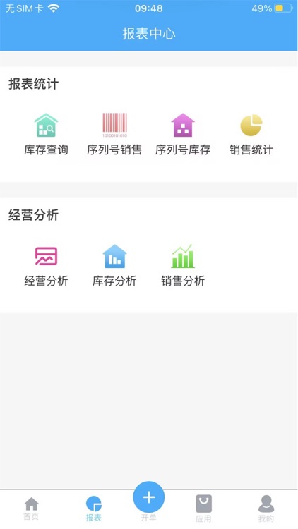 联易达