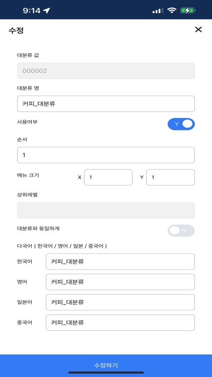 모바일 상품등록 screenshot-4