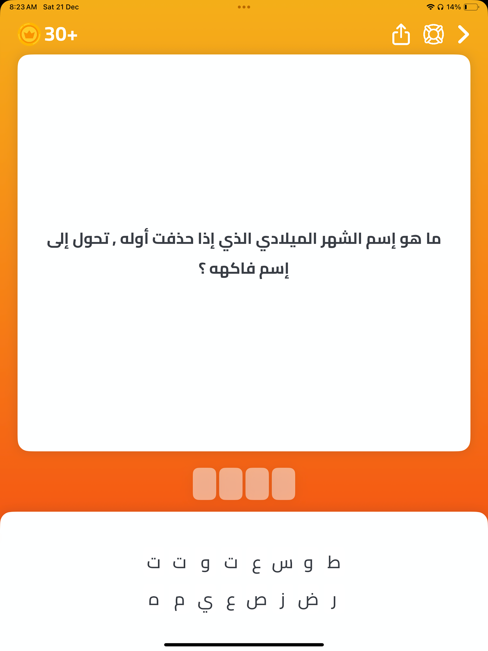 الغاز عربية