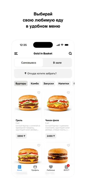 Gold in Baskеt screenshot 2