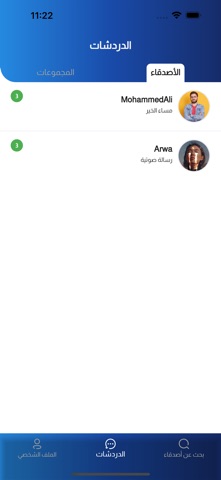 Encrypted Me screenshot