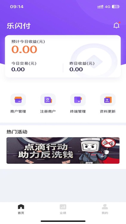 乐闪付