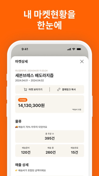 와이어드마켓 screenshot-3