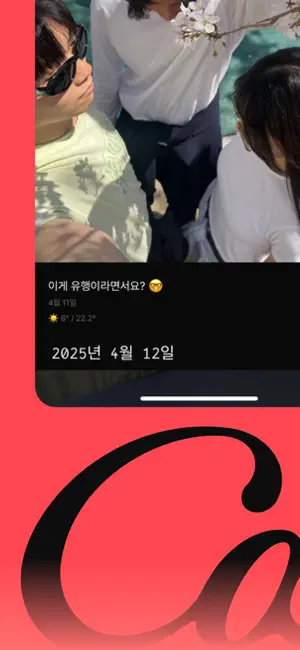 캘픽(CalPic) - 나만의 사진 캘린더 screenshot 3