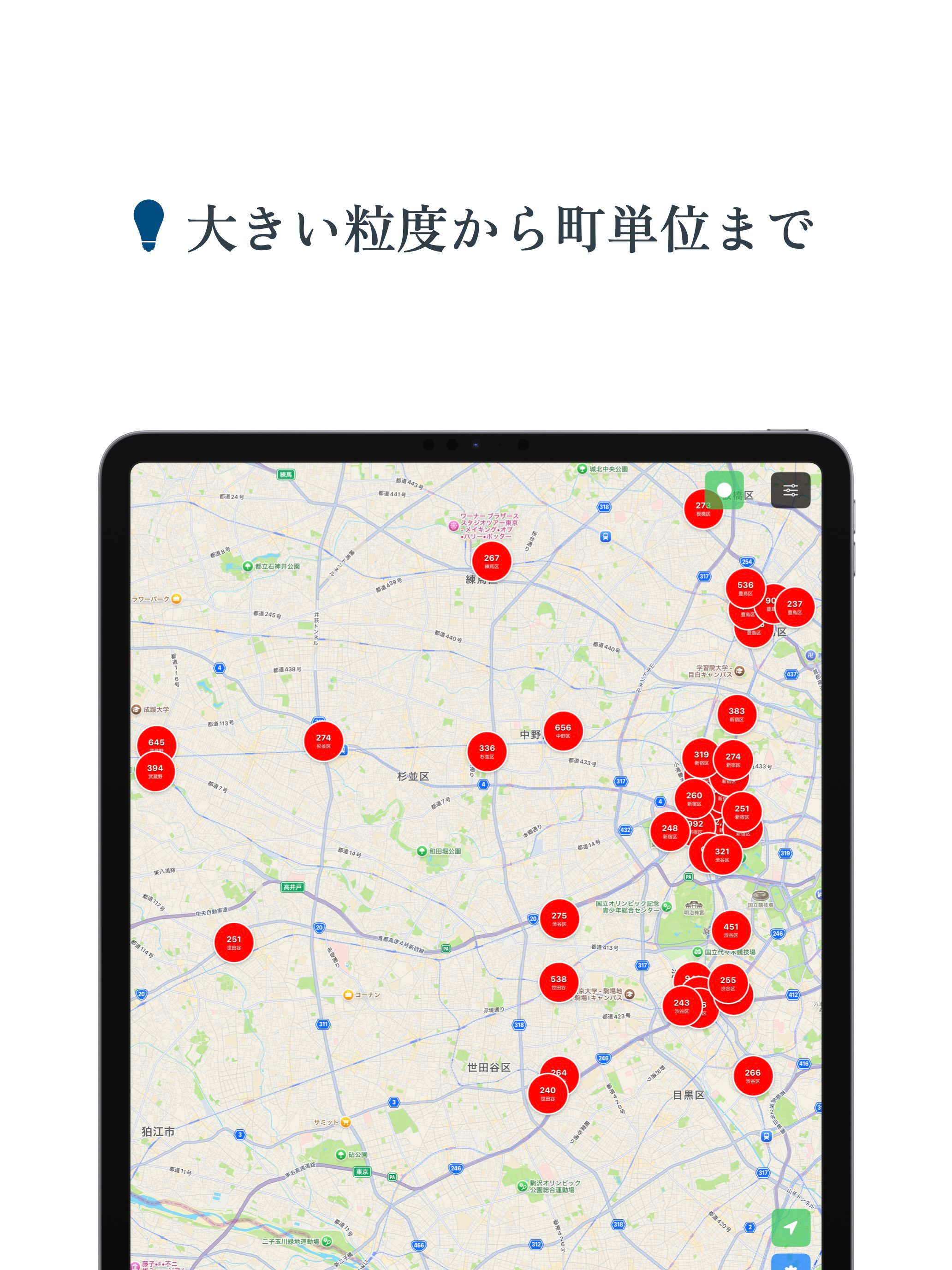 東京の治安マップ - 町の犯罪発生状況で見る安全マップ