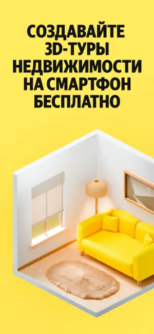 Яндекс 3D-Туры: показ онлайн screenshot 1
