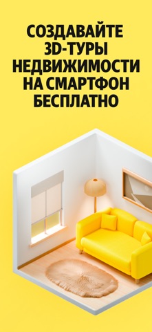 Яндекс 3D-Туры: показ онлайн screenshot