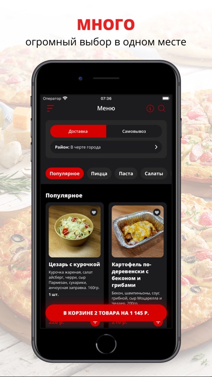 Пиццерия АС | Златоуст