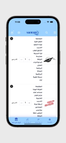 SALWAVE screenshot