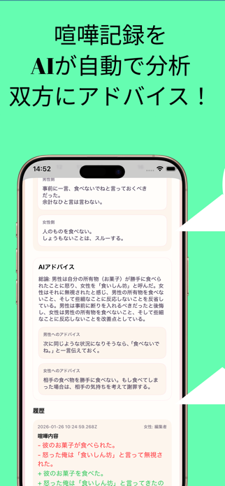 PartnerManual Screenshot 5 of 10