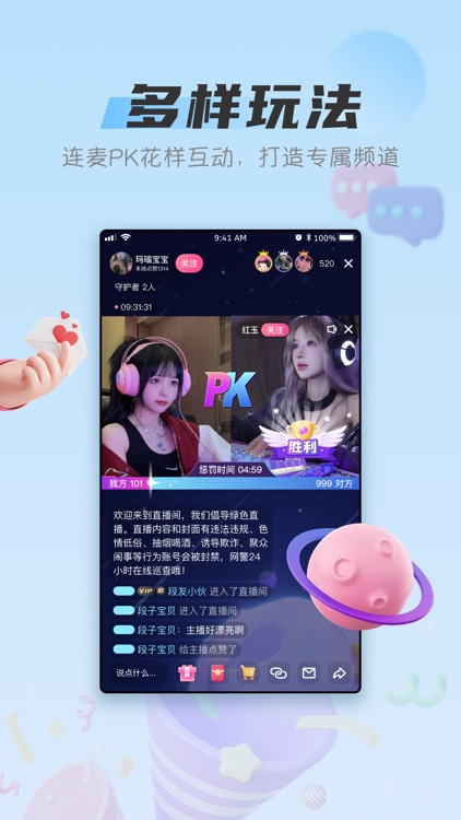 段友-爆笑神评论社区