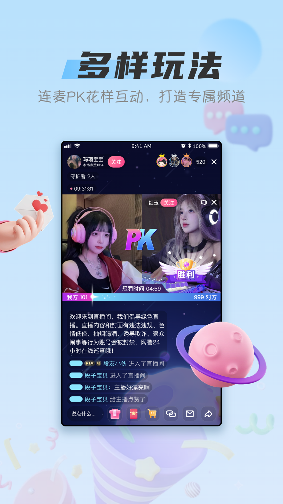 段友 截图