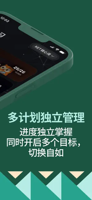 每天背单词 screenshot 4