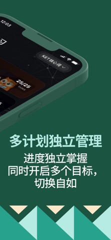 每天背单词 screenshot