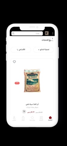 alfadda Screenshot 5 of 5