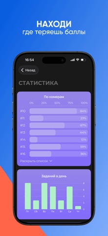 ЕГЭ Физика screenshot