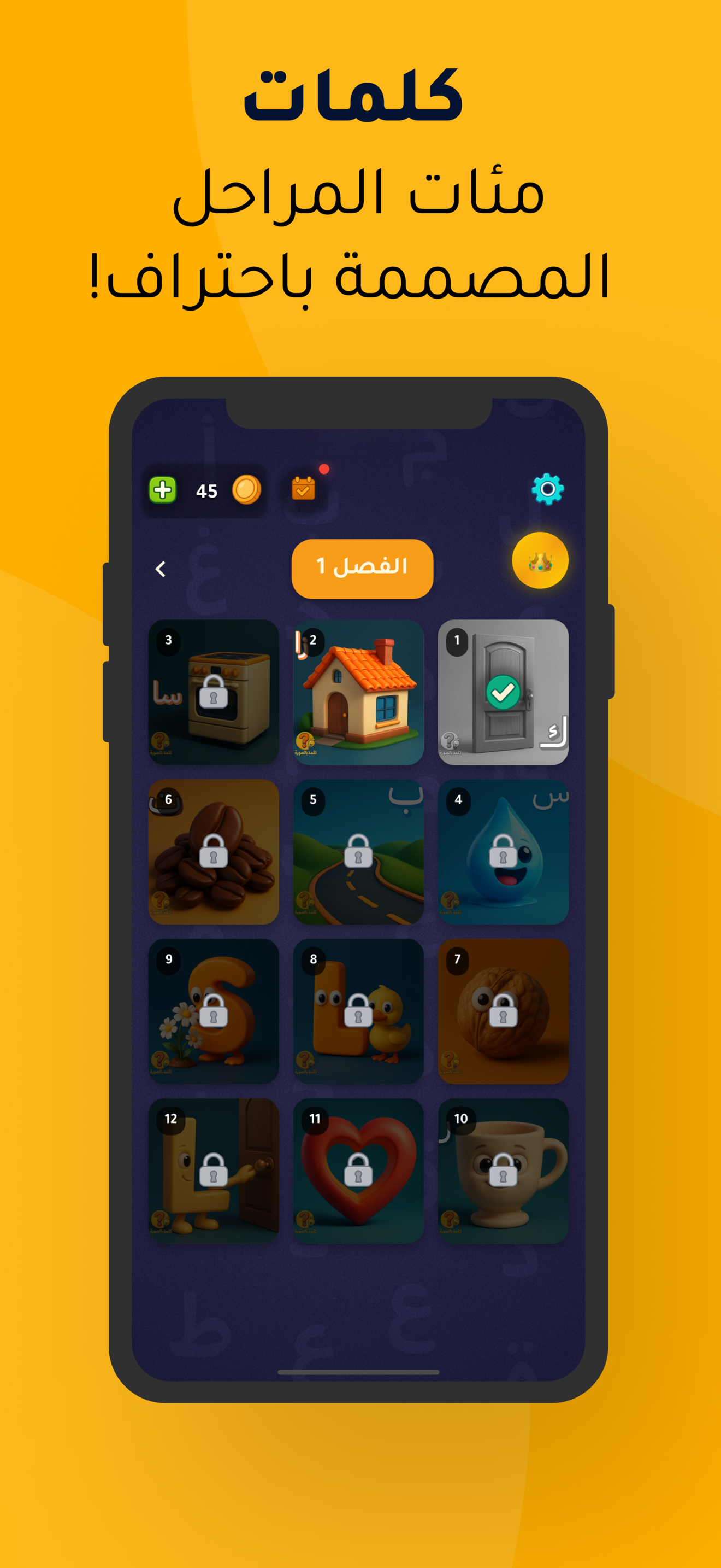 العاب ذكاء: كلمة بالصورة screenshot 5