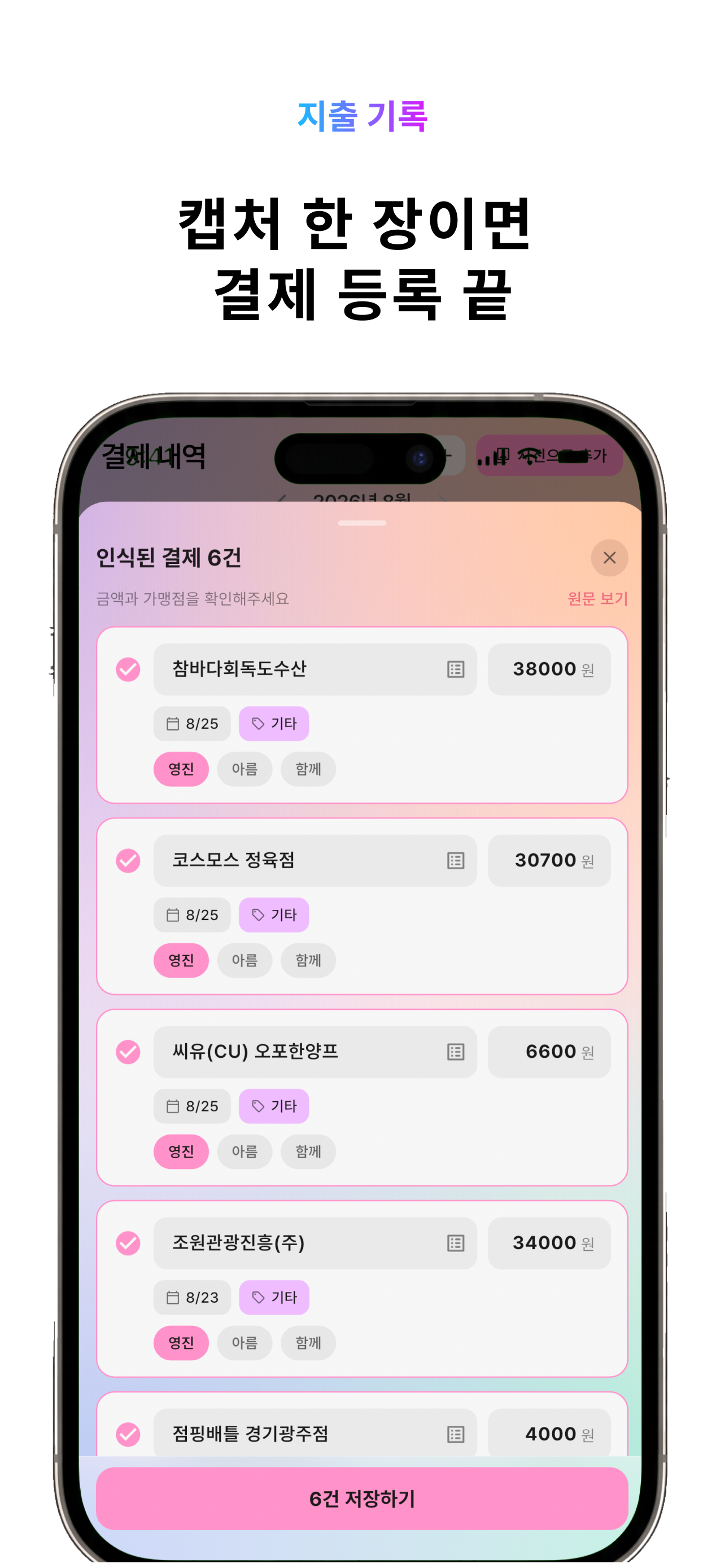 more.ri - 우리의 하루 screenshot 5