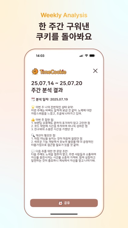 TimeCookie screenshot-4