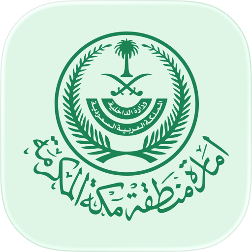 إمارة منطقة مكة المكرمة