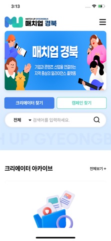 매치업 경북 screenshot