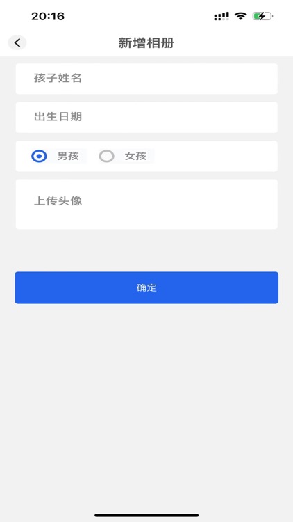 Chain Album screenshot-3