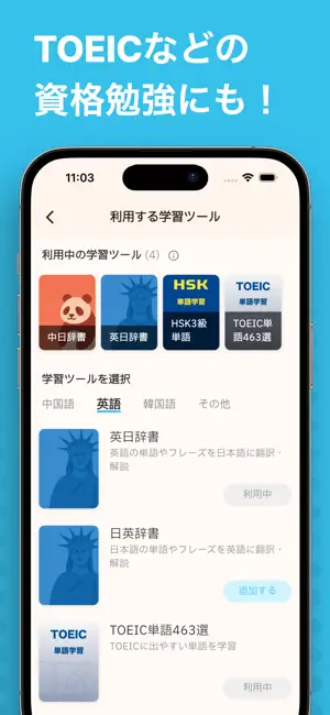 Yuyu - AI外国語辞書 screenshot 4
