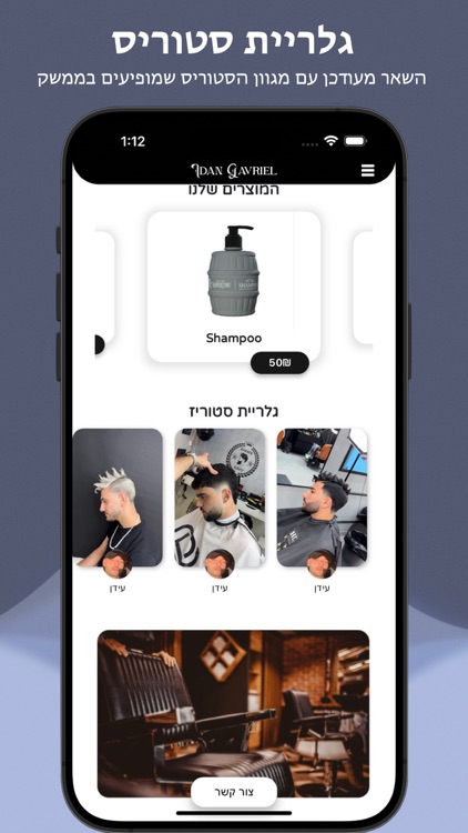 Idan Gavriel screenshot-4