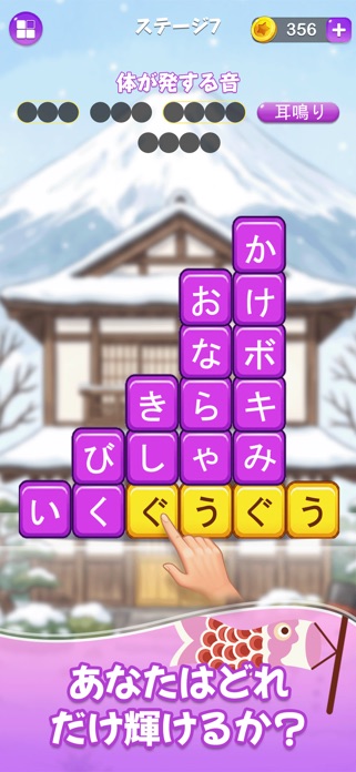 単語消し—面白い単語パズルゲーム スクリーンショット2