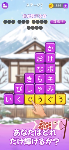 単語消し のスクリーンショット 2