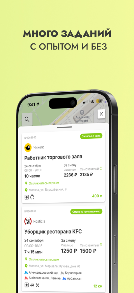 Wibedo: подработка для всех screenshot 4