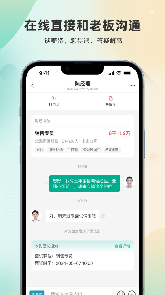 #3. 北海365招聘网-梦想天空分外蓝 (iOS) Podle: 广西三六五人力资源服务有限公司