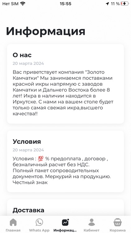 Золото Камчатки screenshot-3