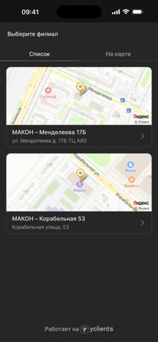 МАКОН Барбершоп iPhone screenshot