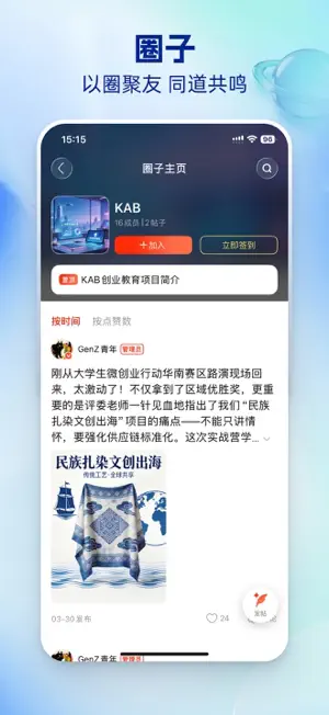 中国青年报-官方APP screenshot 4