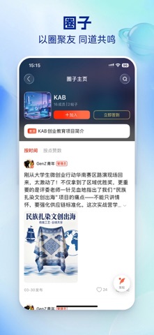 中国青年报-官方APP screenshot