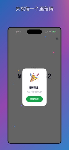 MoneyTick: 工资计数器 screenshot