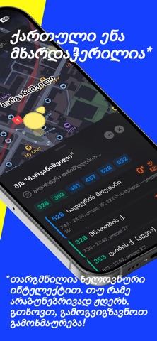 Tbilisi Trans screenshot