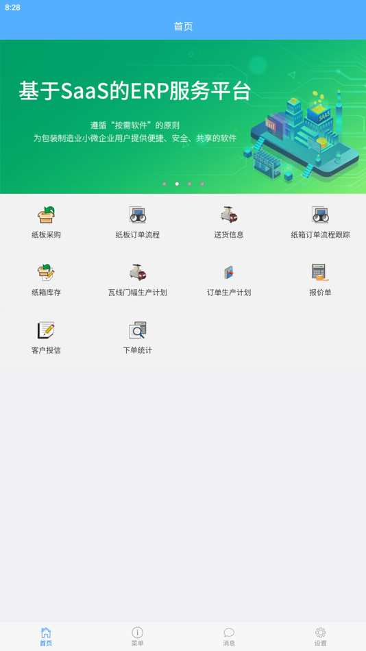 #1. 高得移动办公 (iOS) 由: 芝年 李
