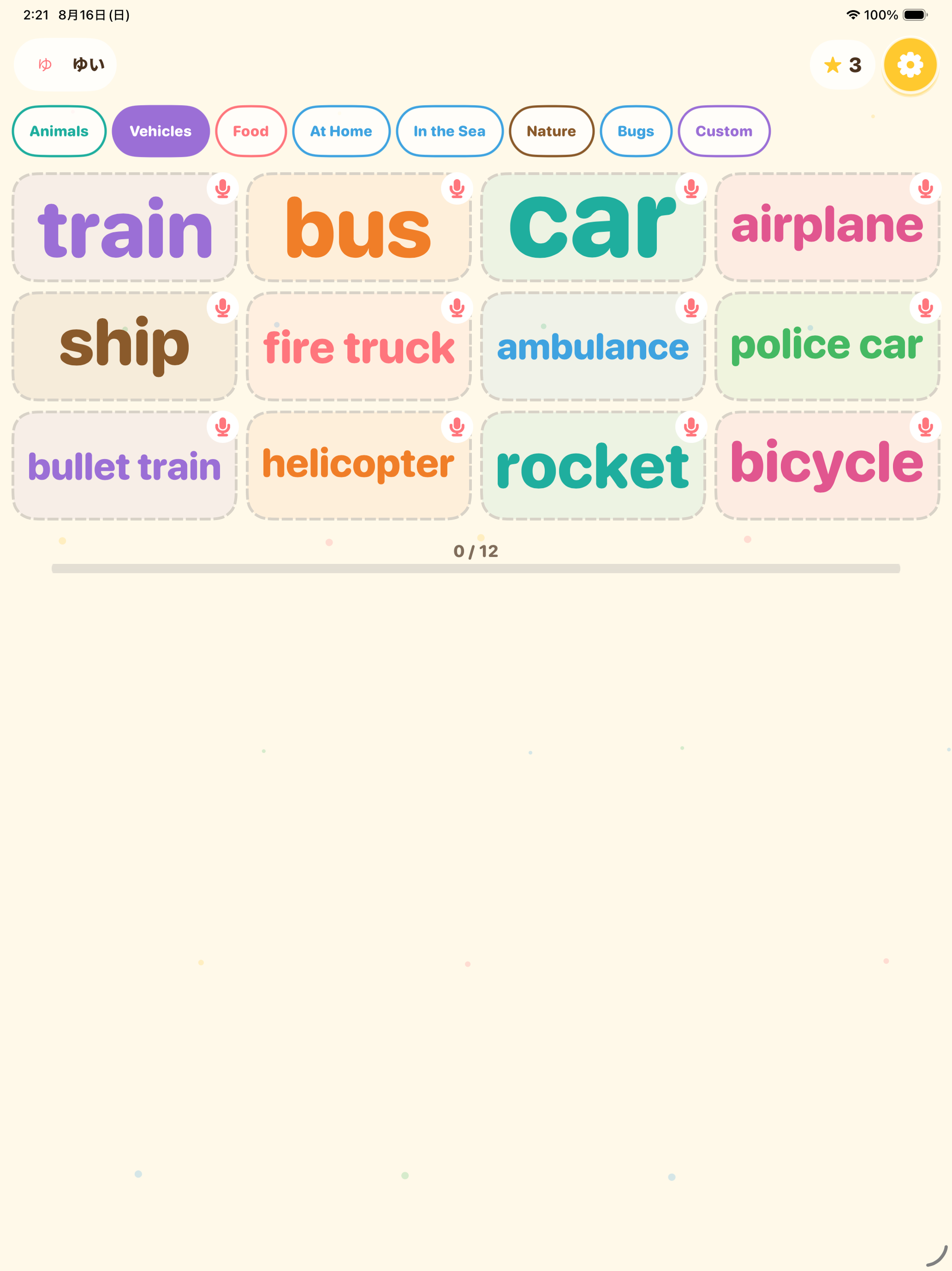 Voice Book: Words screenshot 11