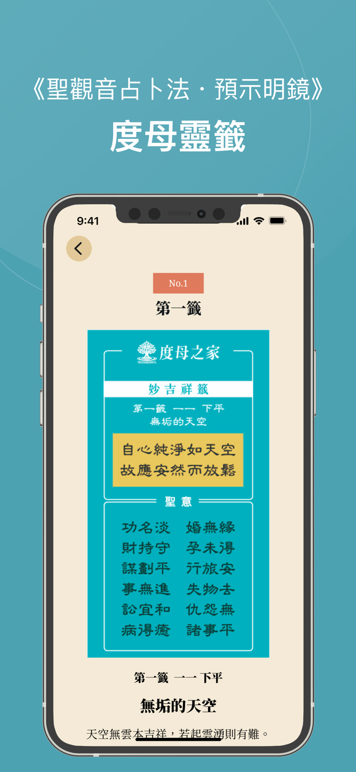 岡波聖地靈籤集 screenshot 3
