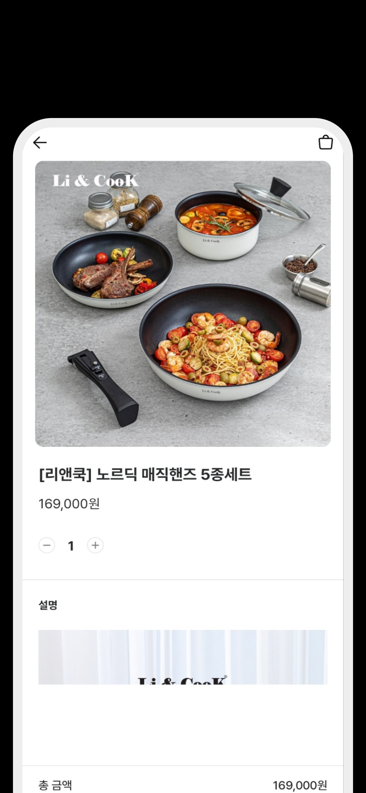 리앤쿡