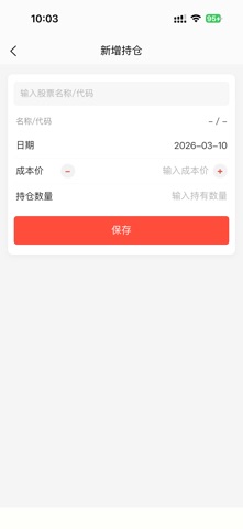 今天涨多少 screenshot