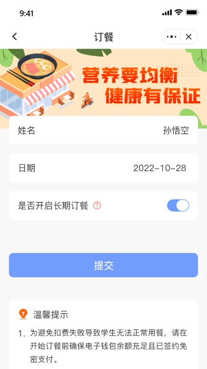 西禾学堂教务端 screenshot-3