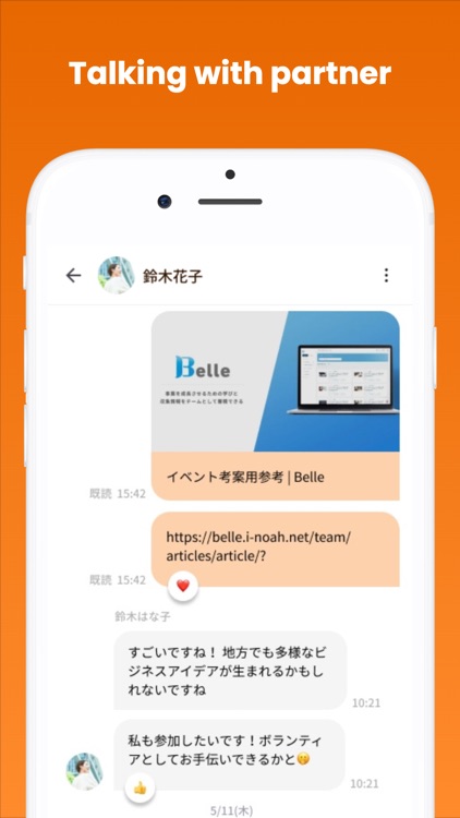 NOAH Connect for connections screenshot-4