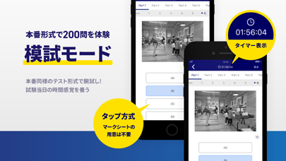 TOEIC®公式教材-TOEIC®単語・リーディング/単語のスクリーンショット