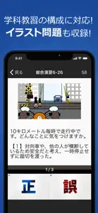 原付免許試験問題集 screenshot #2 for iPhone