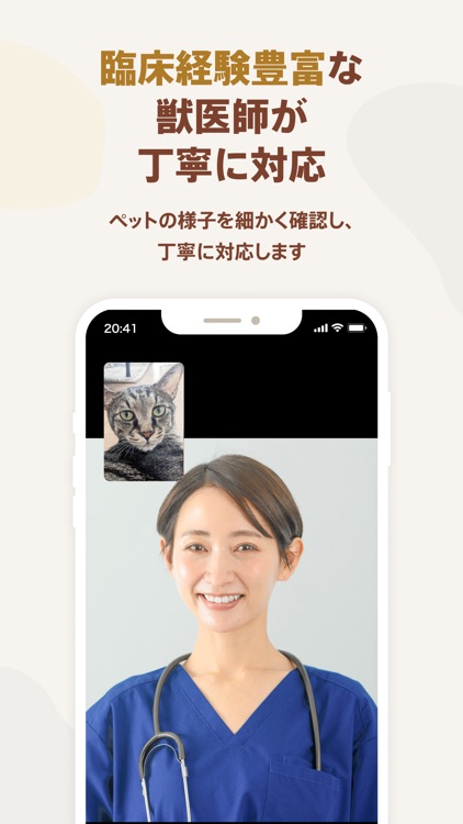 ペットドクター：犬・猫のオンライン診療アプリ screenshot-3