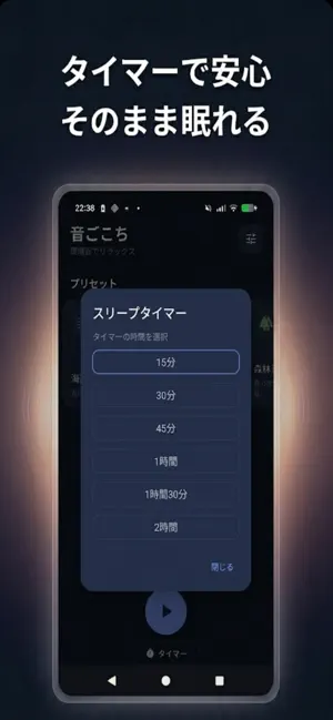 音ごこち screenshot 4