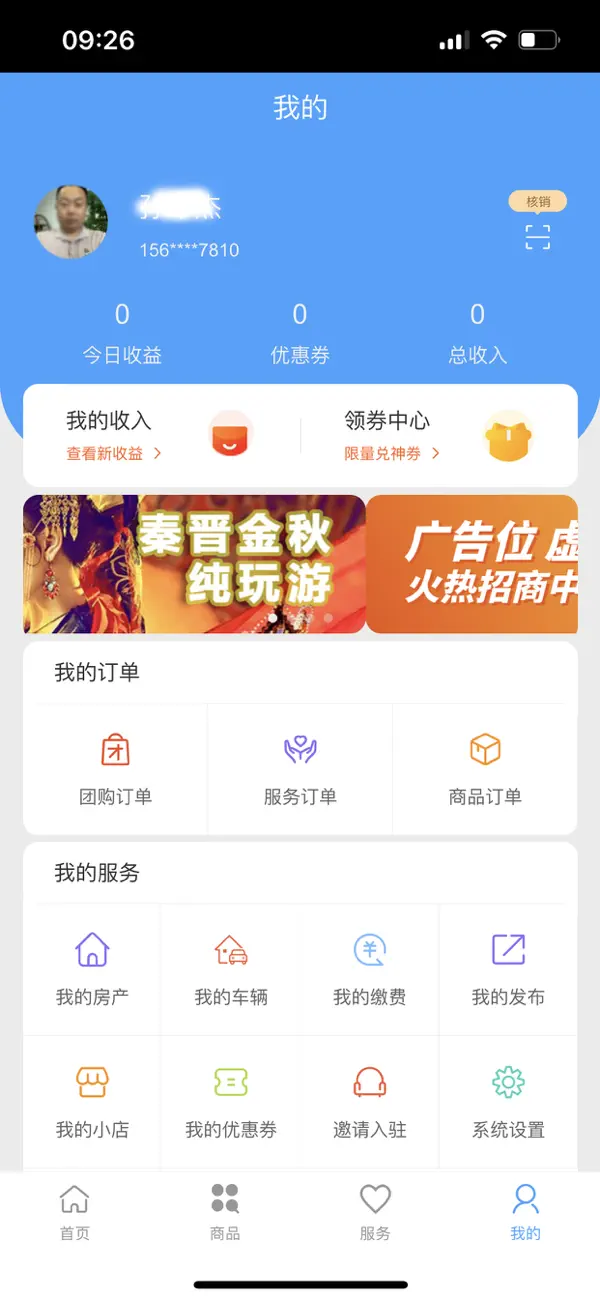 Screenshot #3 pour wi社区